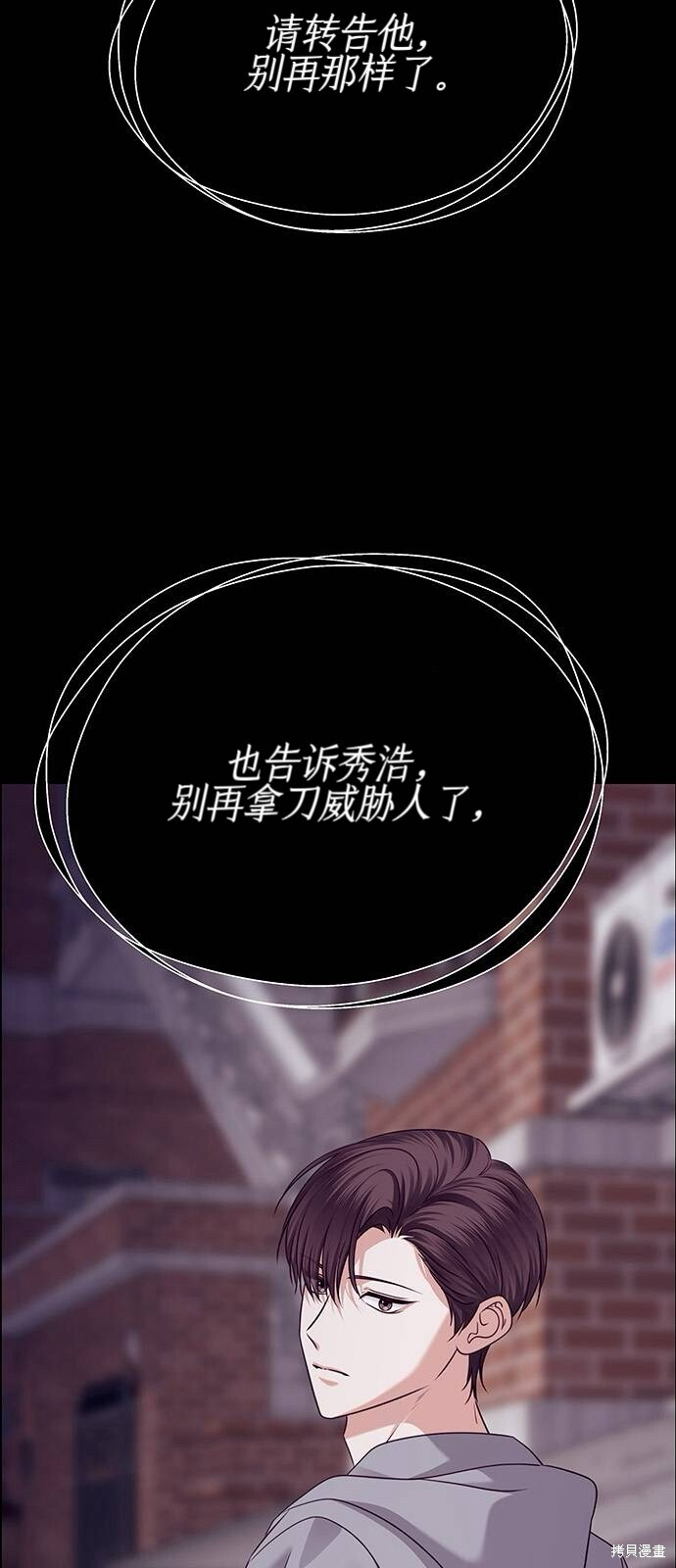 第28话 第42页