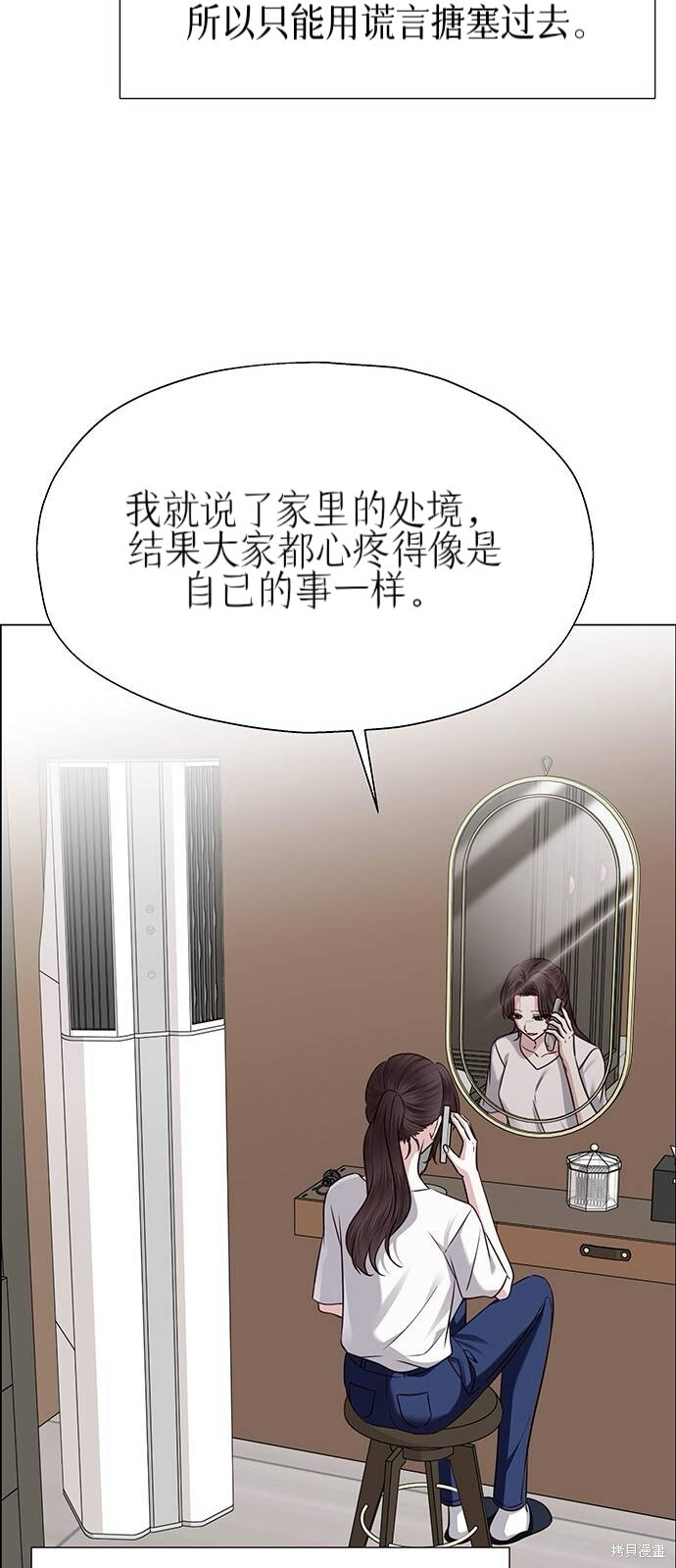 第28话 第47页