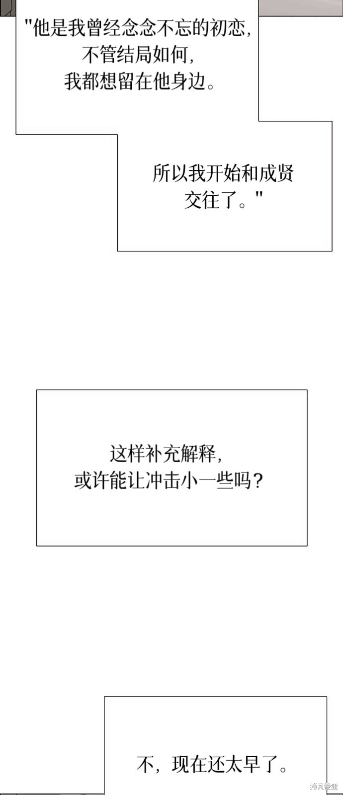 第28话 第48页