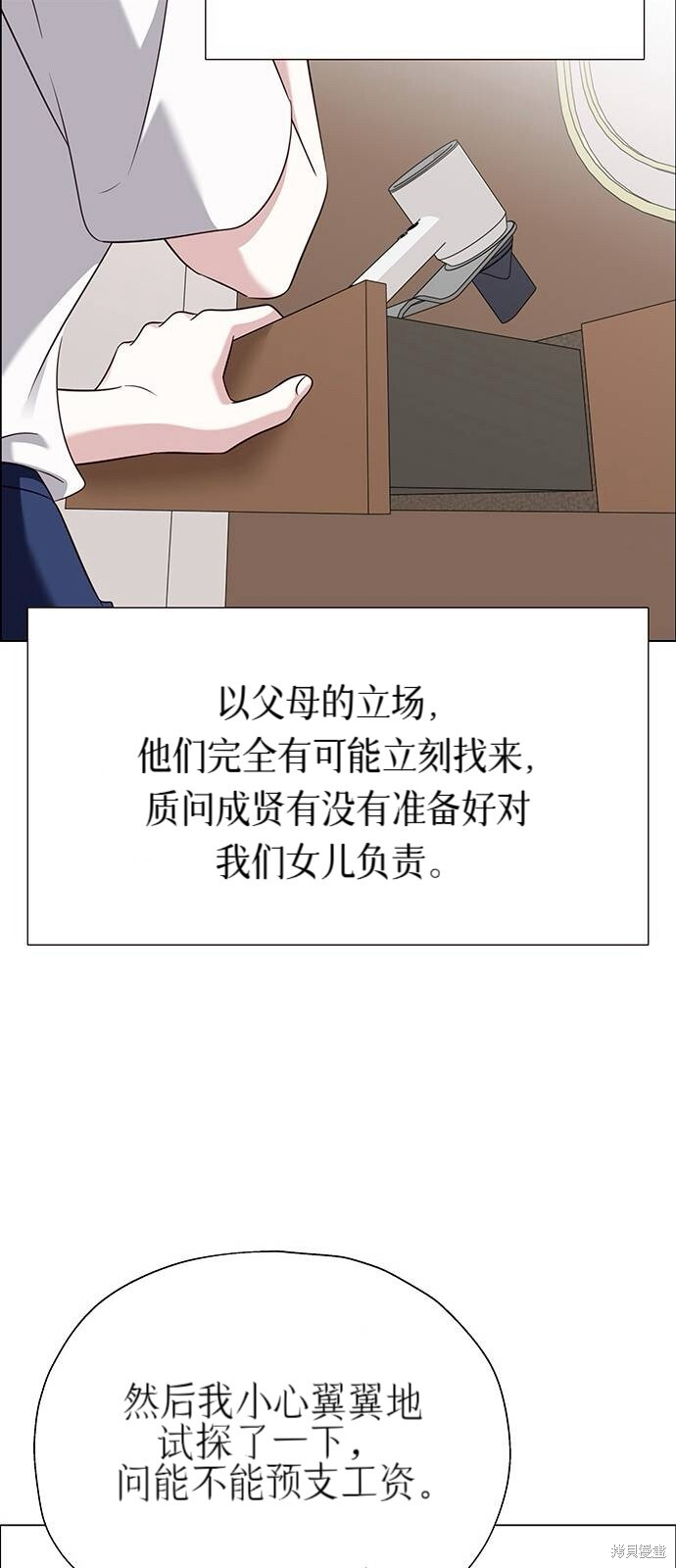 第28话 第49页