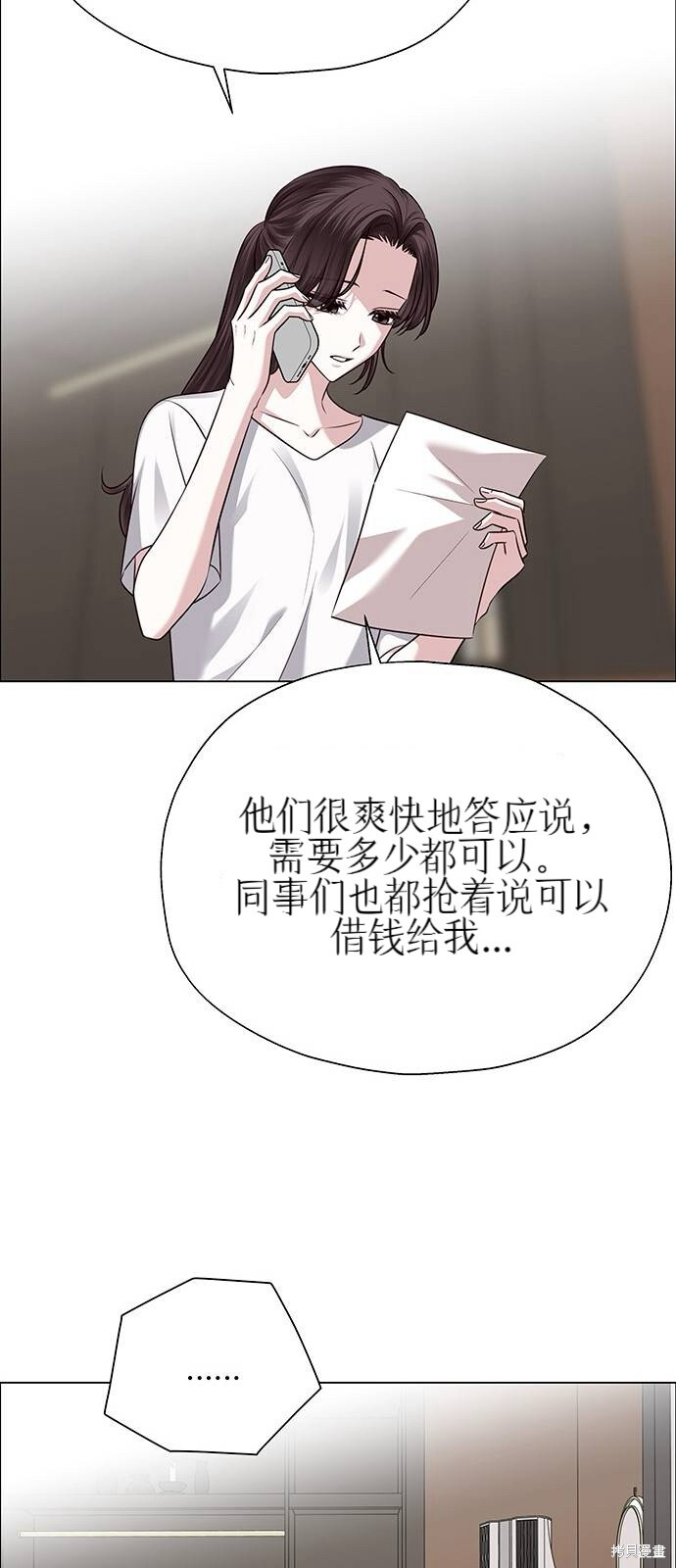 第28话 第50页