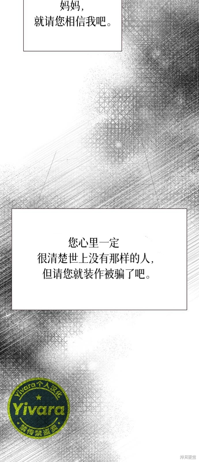 第28话 第52页