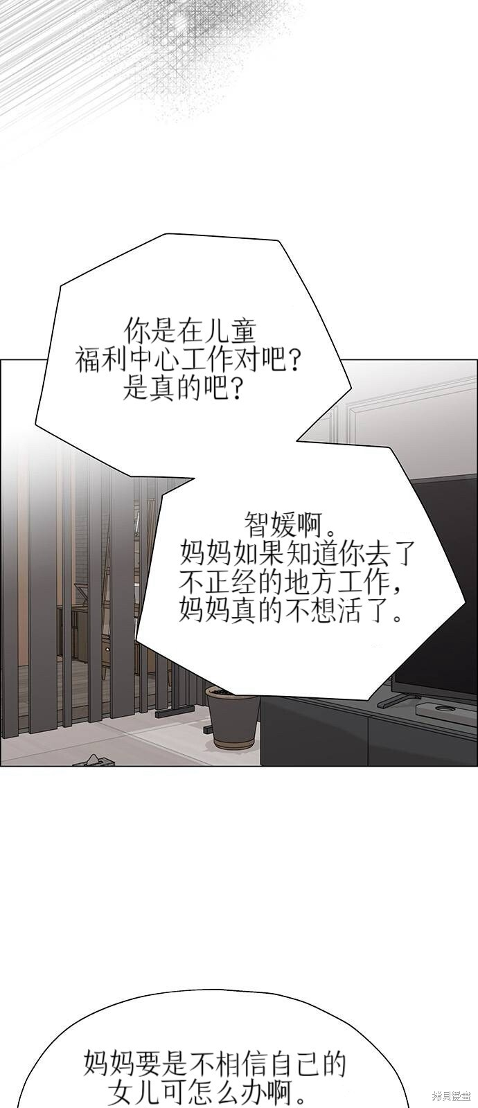 第28话 第53页