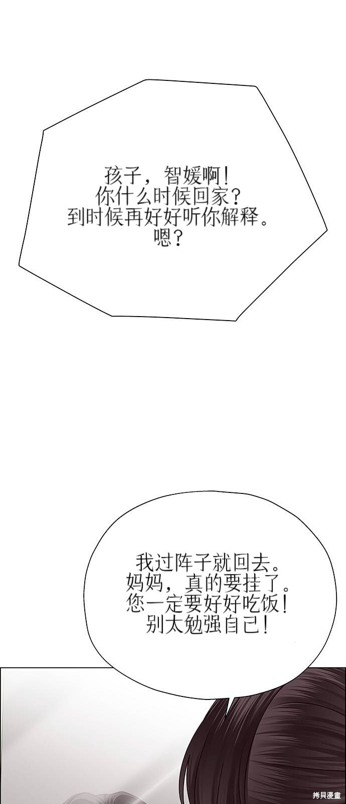 第28话 第56页