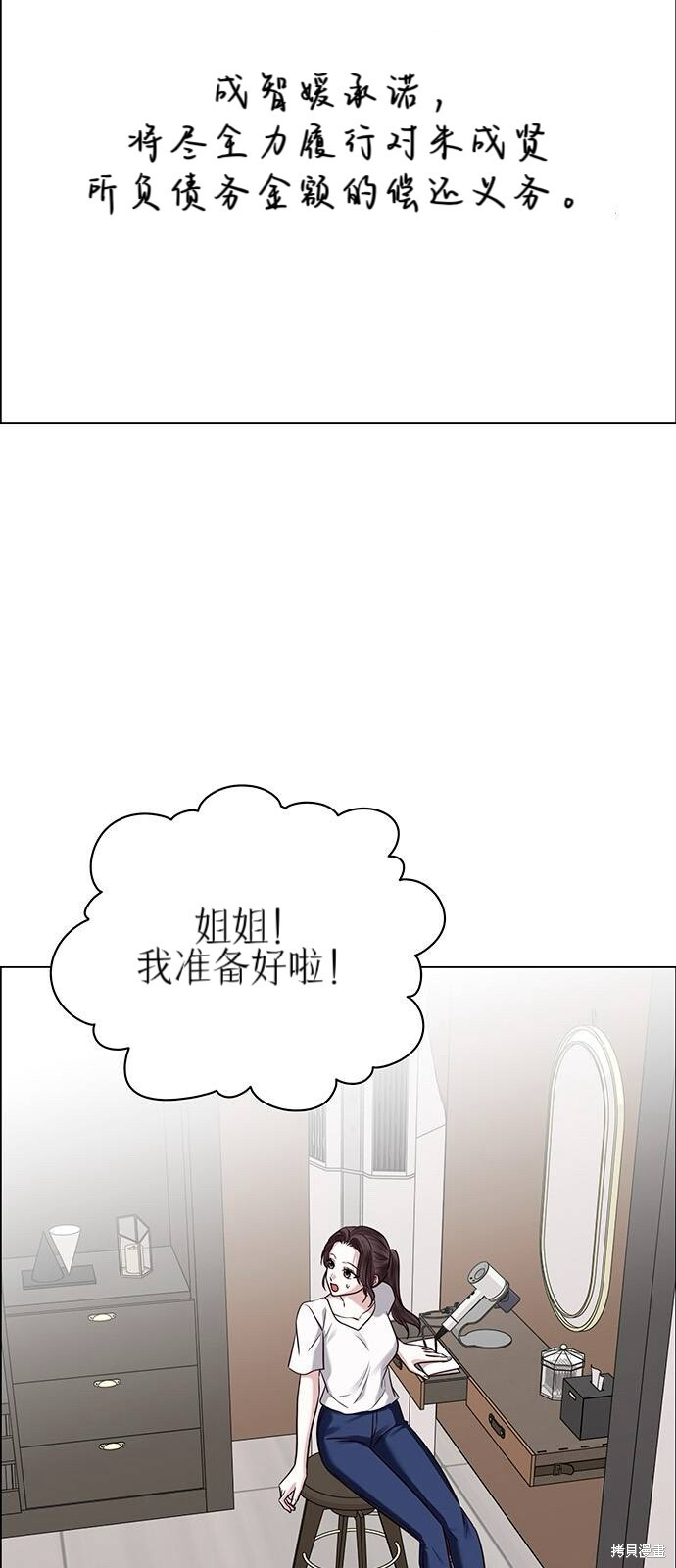 第28话 第62页