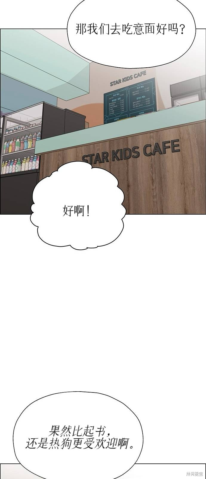 第28话 第67页