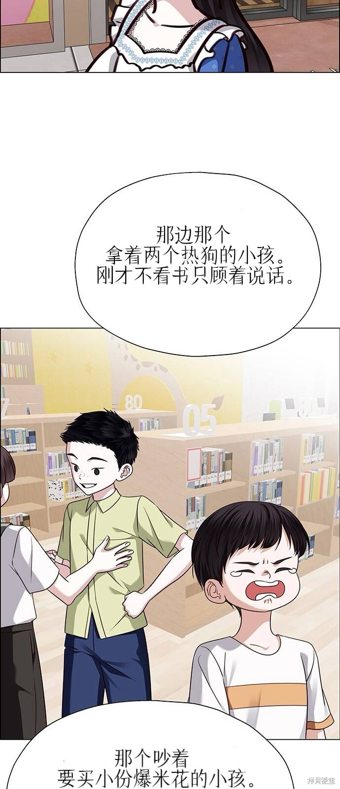 第28话 第69页