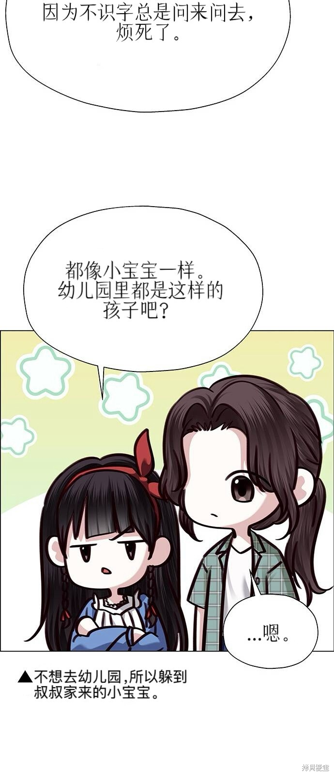 第28话 第70页