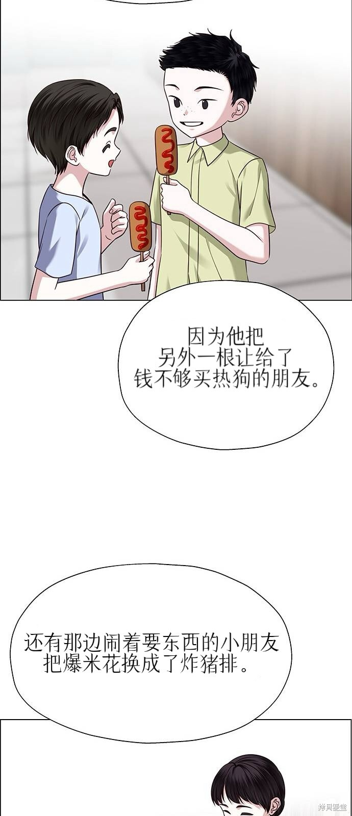 第28话 第75页