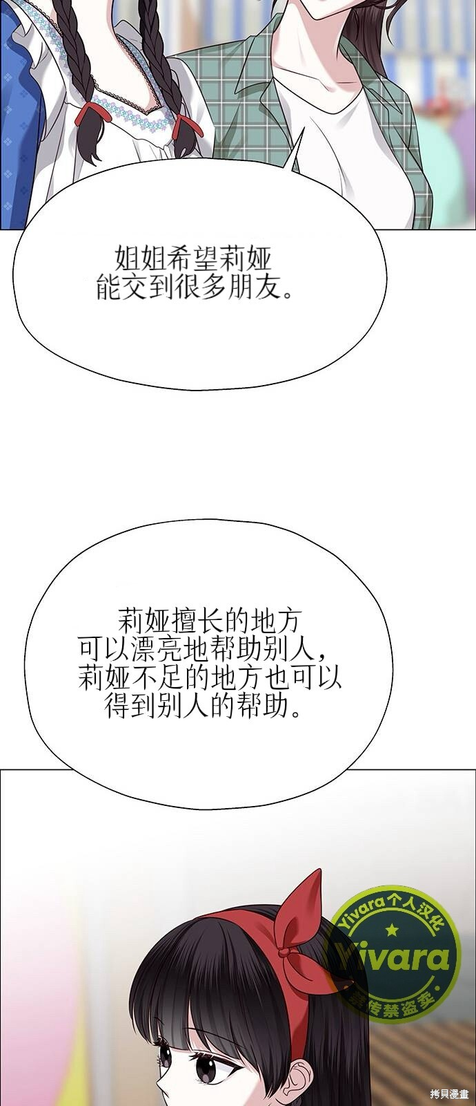 第28话 第77页