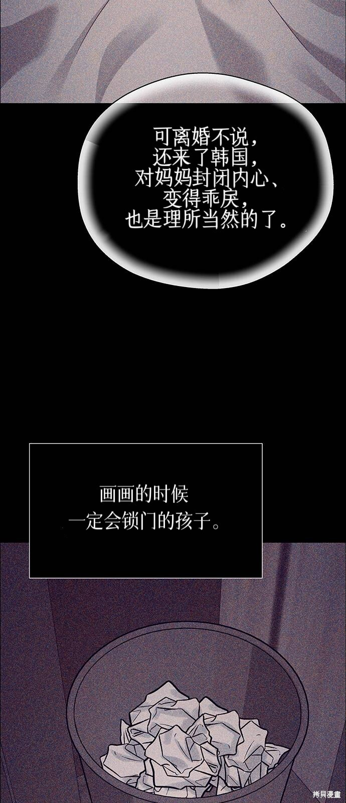 第28话 第81页