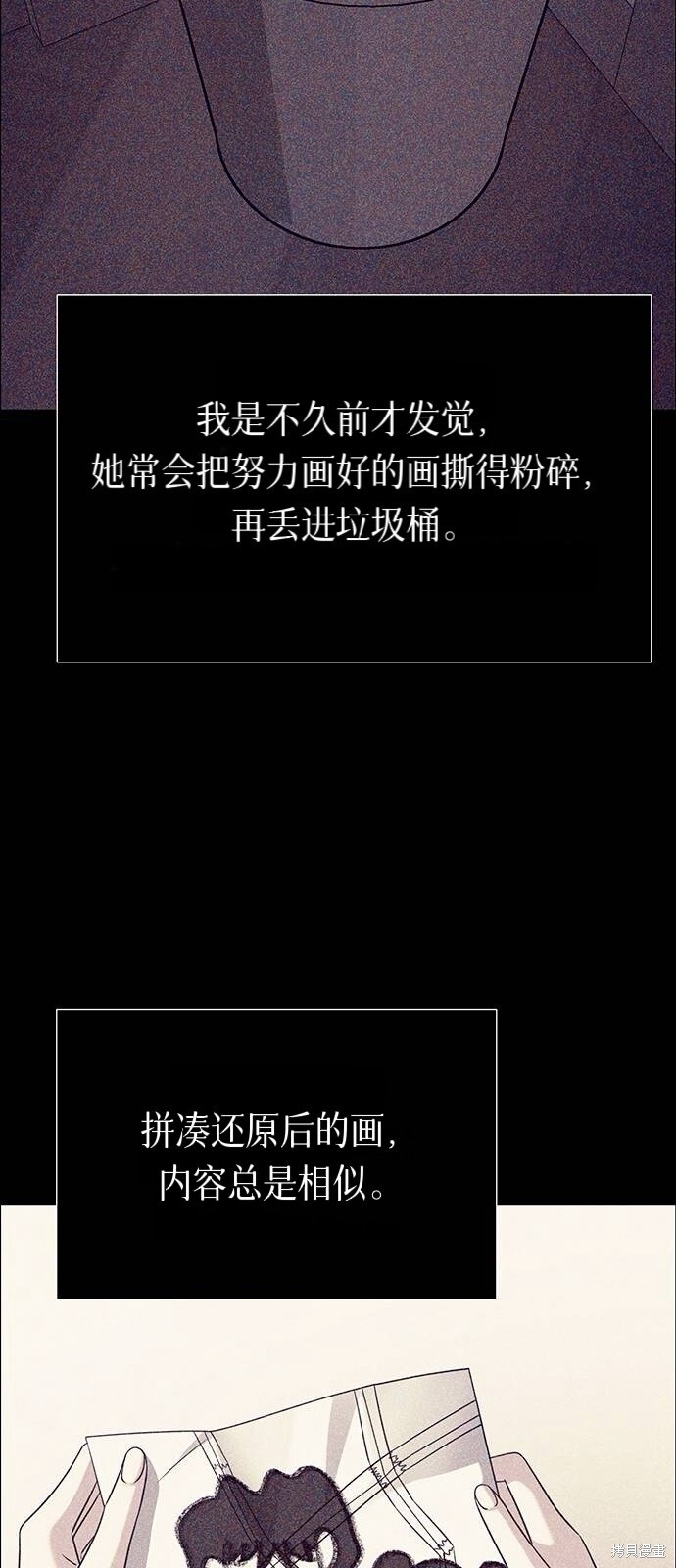 第28话 第82页