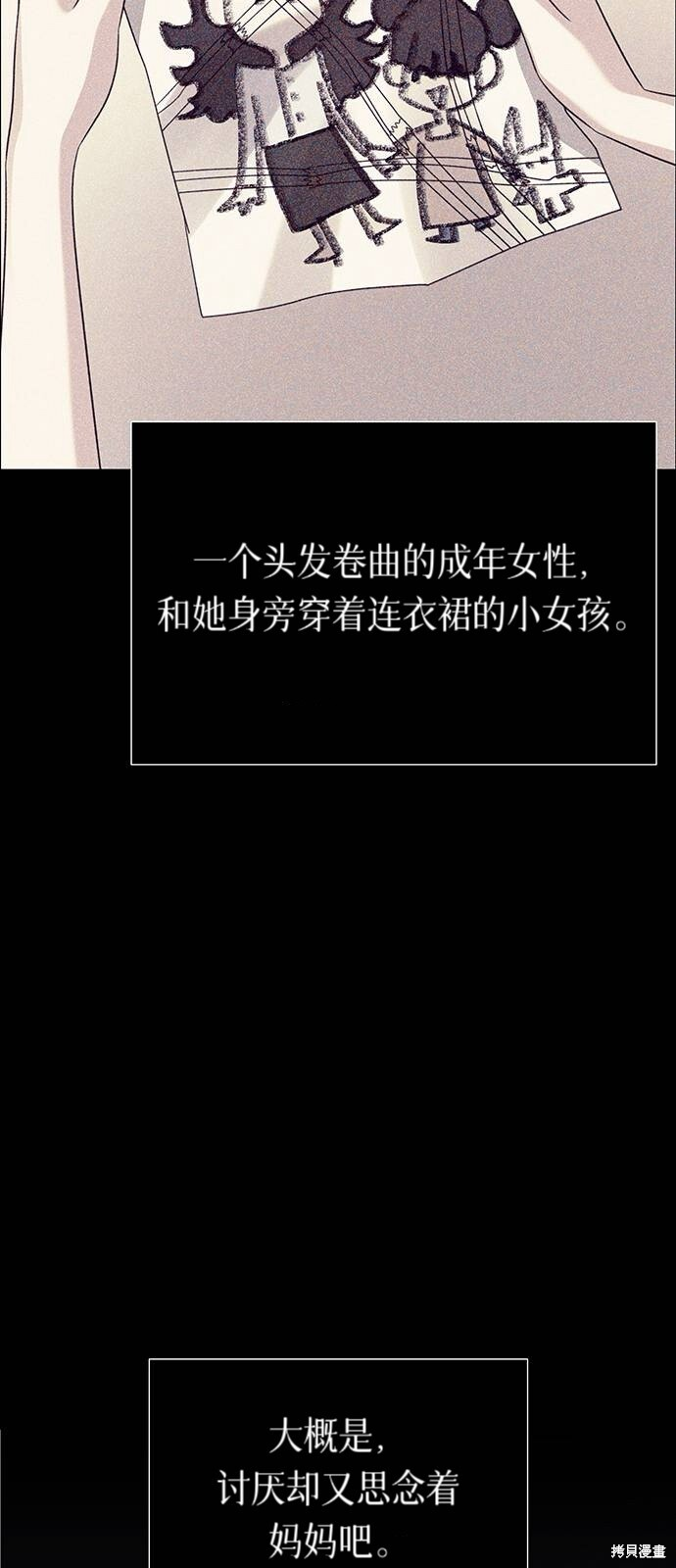 第28话 第83页
