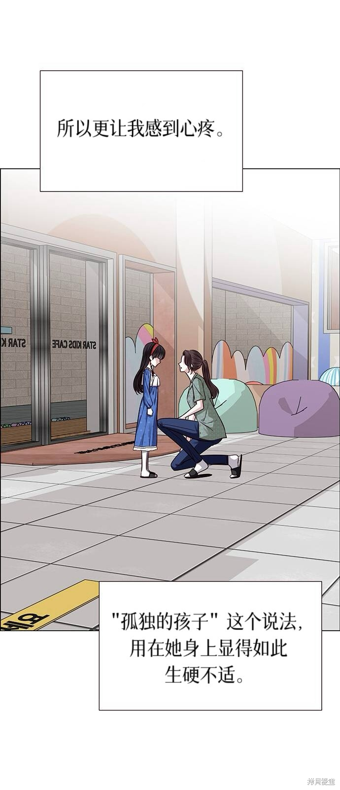 第28话 第88页