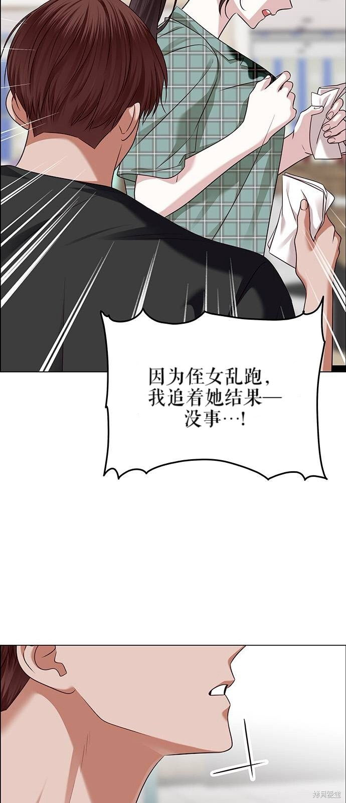 第28话 第99页