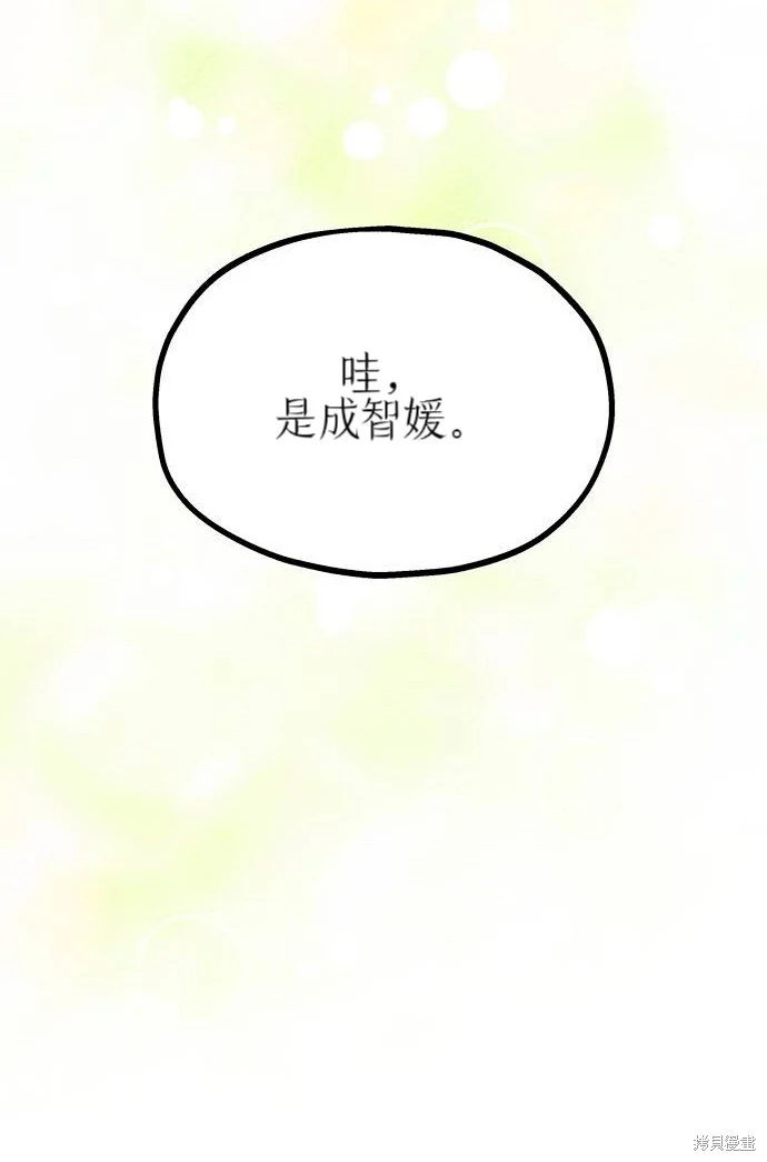 第28话 第102页