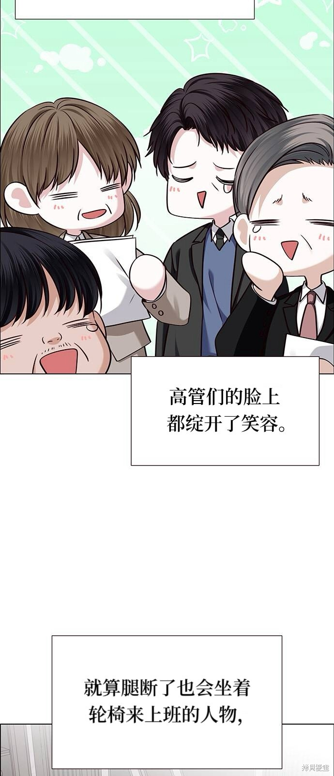 第29话 第3页