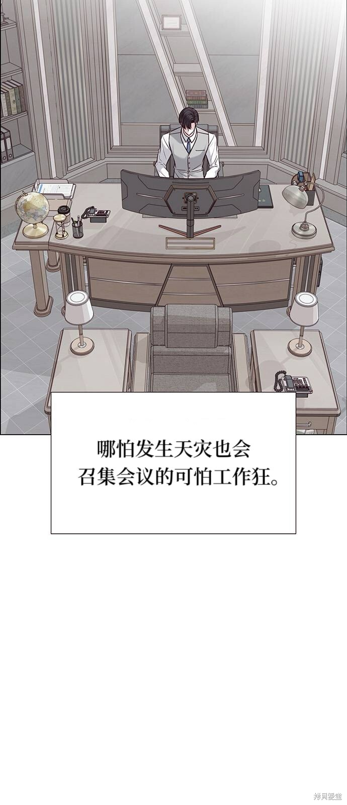 第29话 第4页