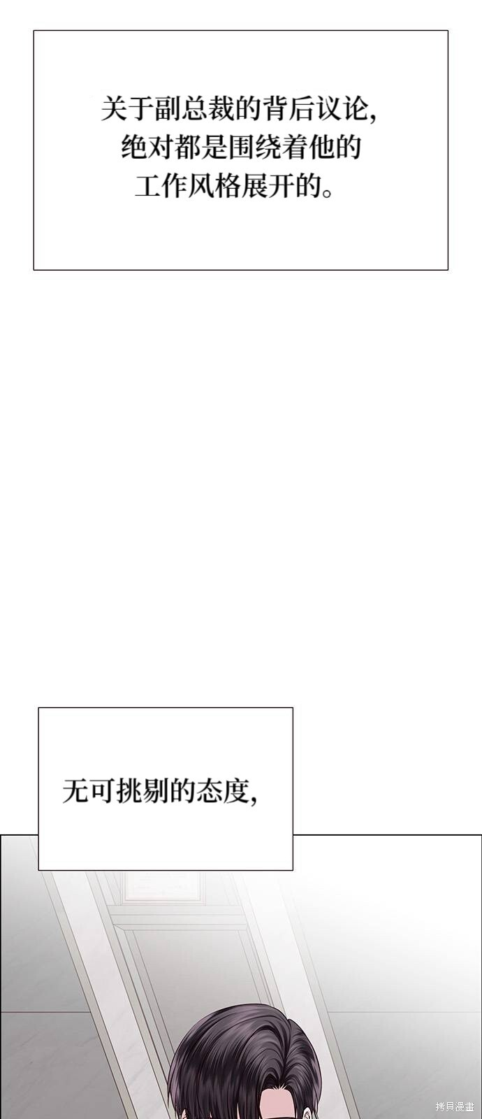 第29话 第5页