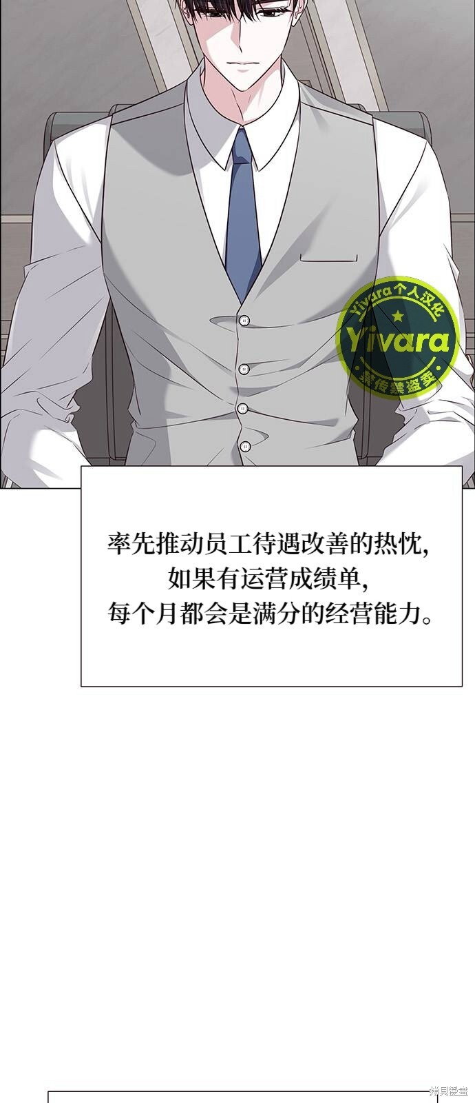 第29话 第6页