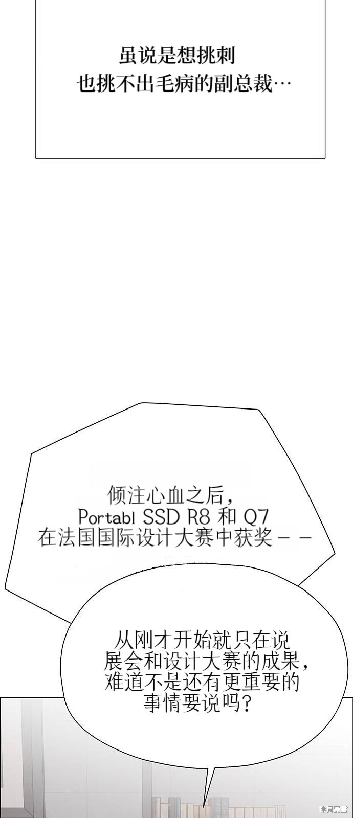第29话 第7页