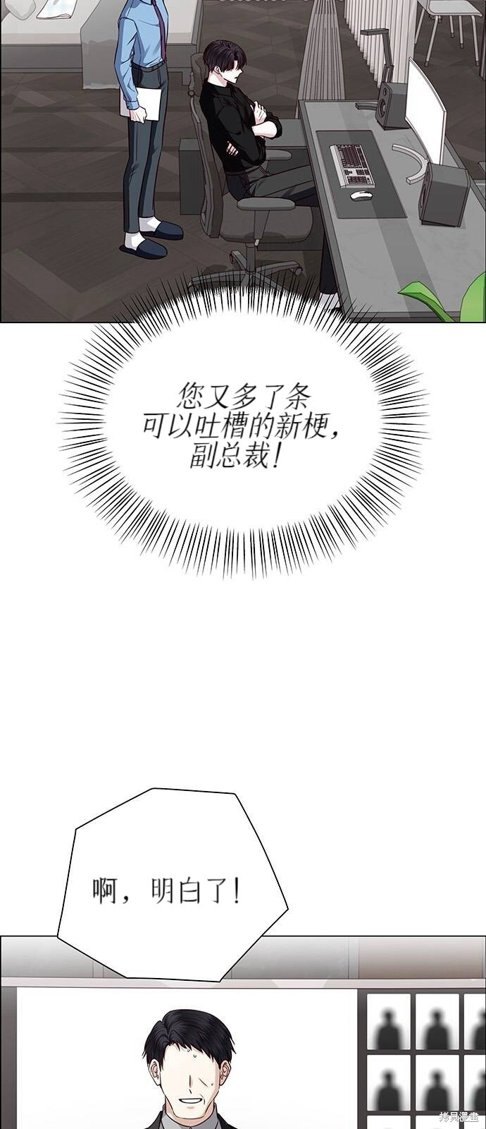 第29话 第9页