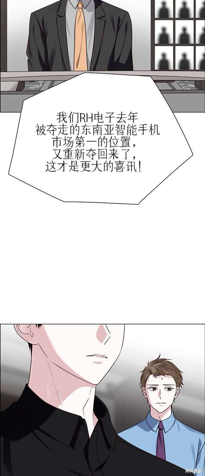 第29话 第10页