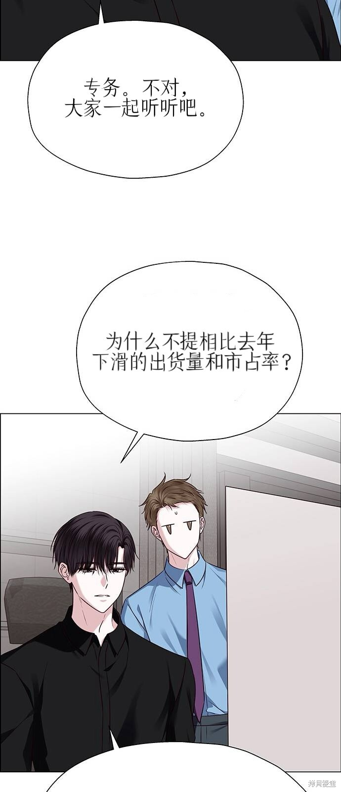 第29话 第11页