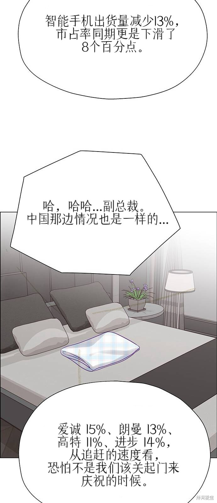 第29话 第12页