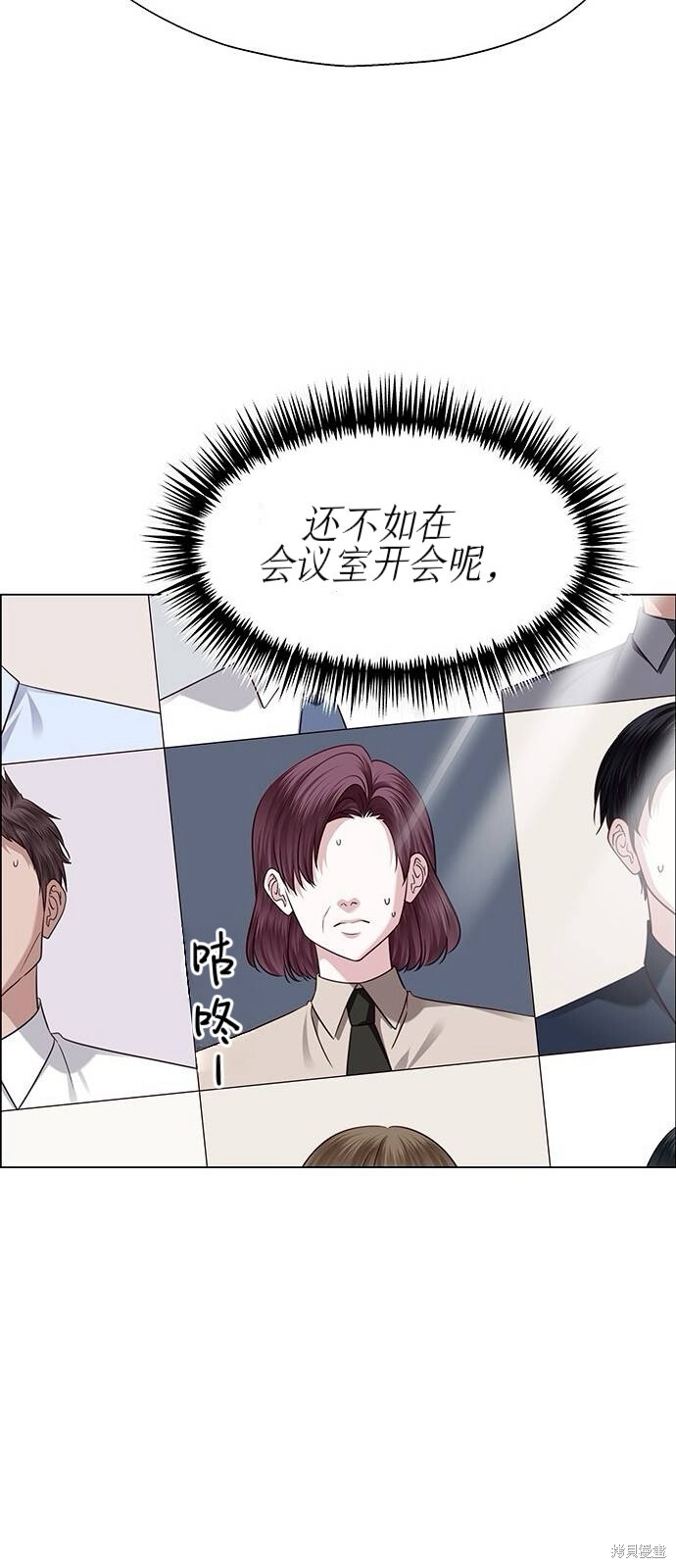 第29话 第13页