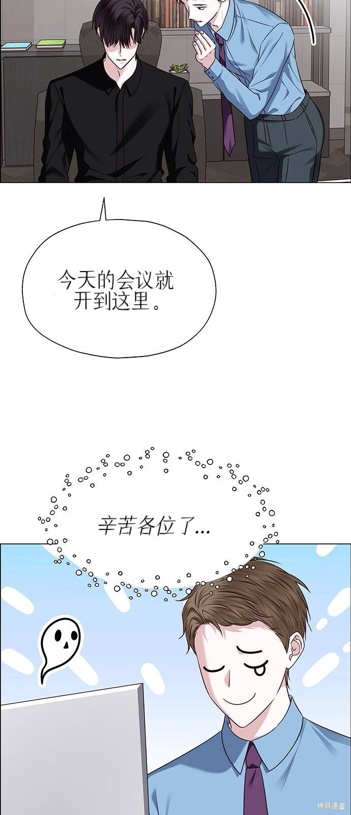 第29话 第17页