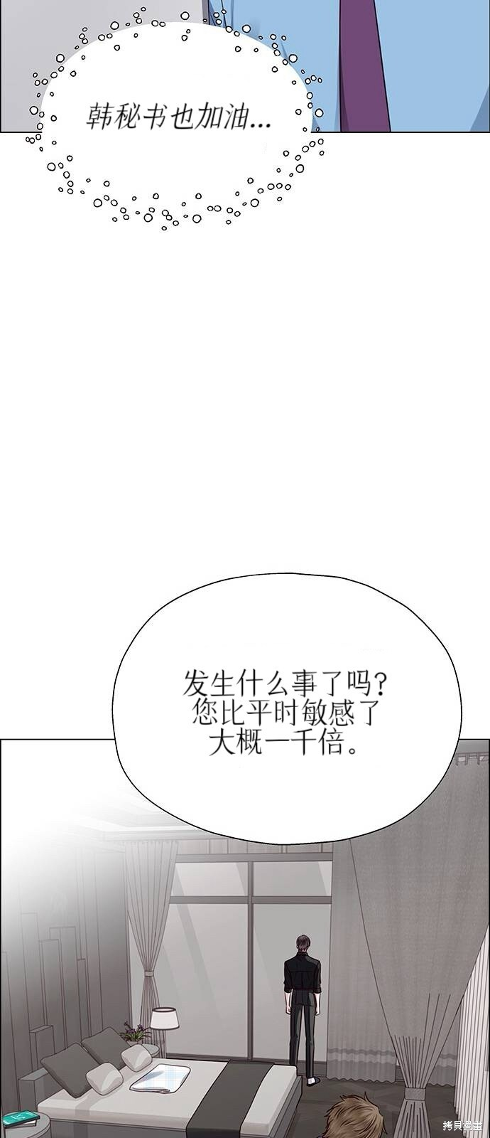 第29话 第18页