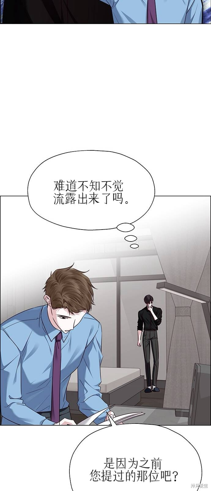 第29话 第21页