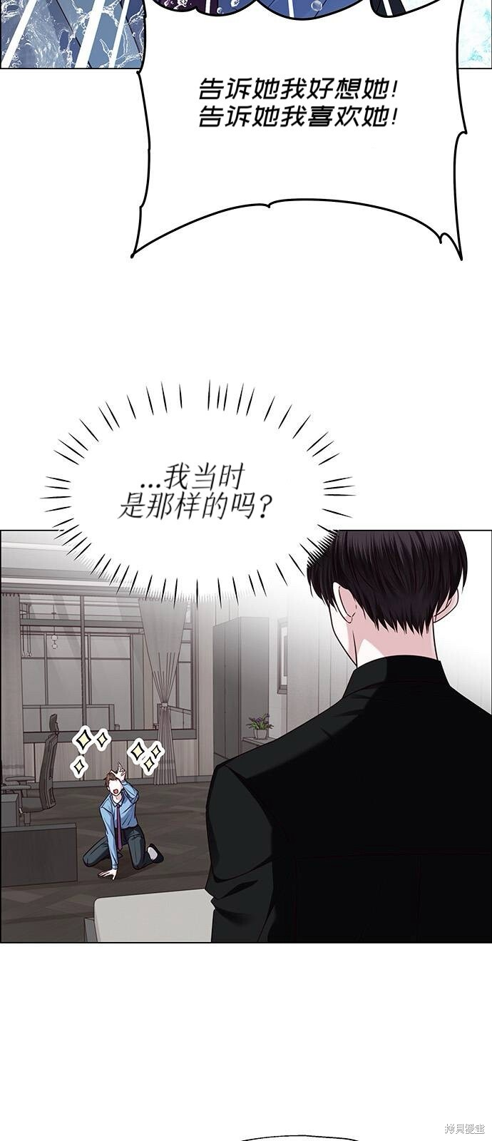 第29话 第23页
