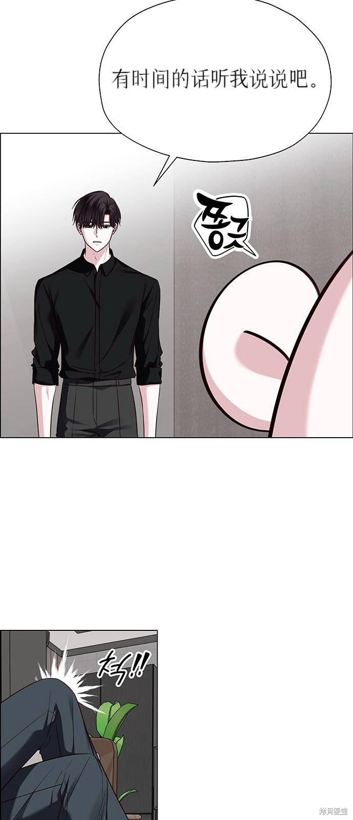 第29话 第24页