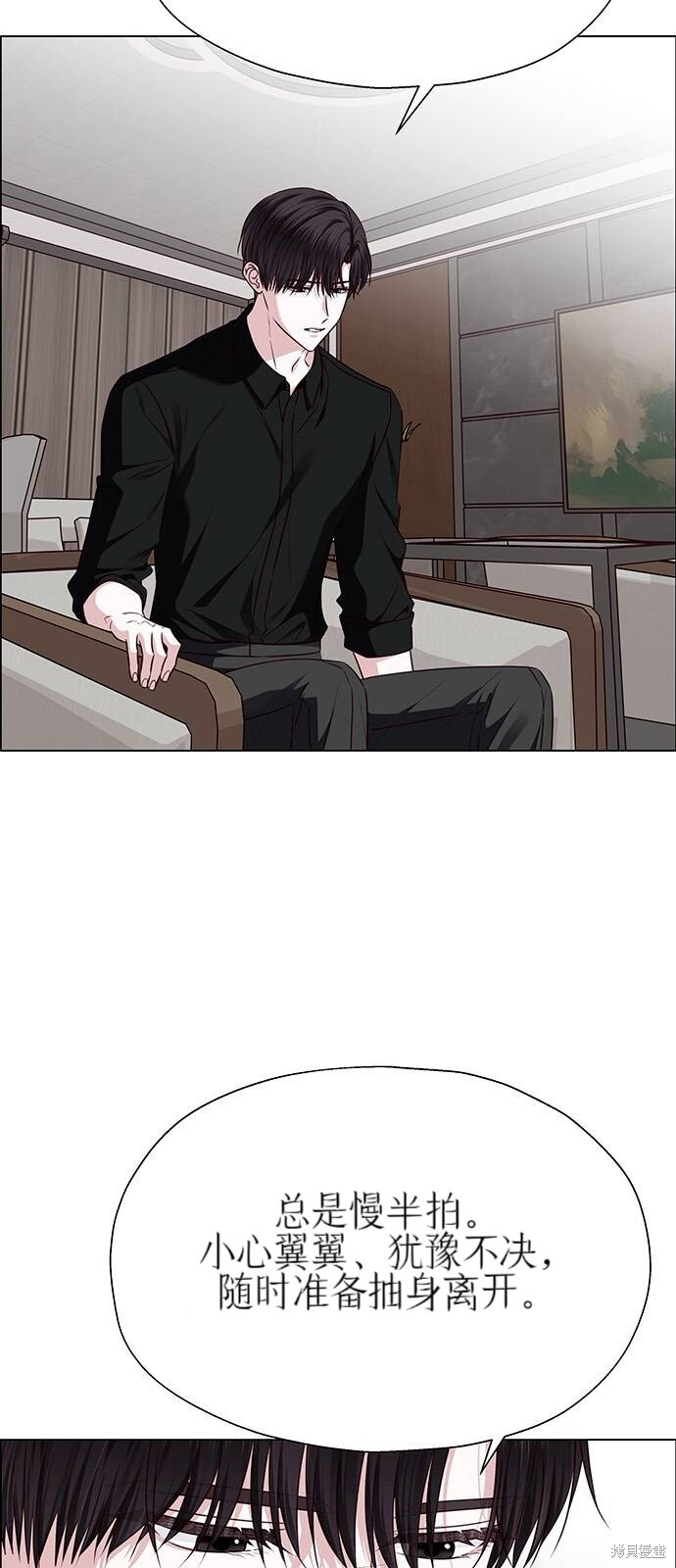 第29话 第28页