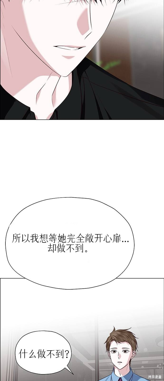 第29话 第29页