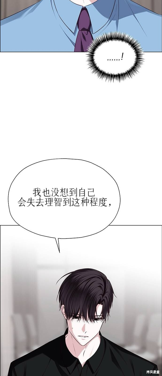 第29话 第31页