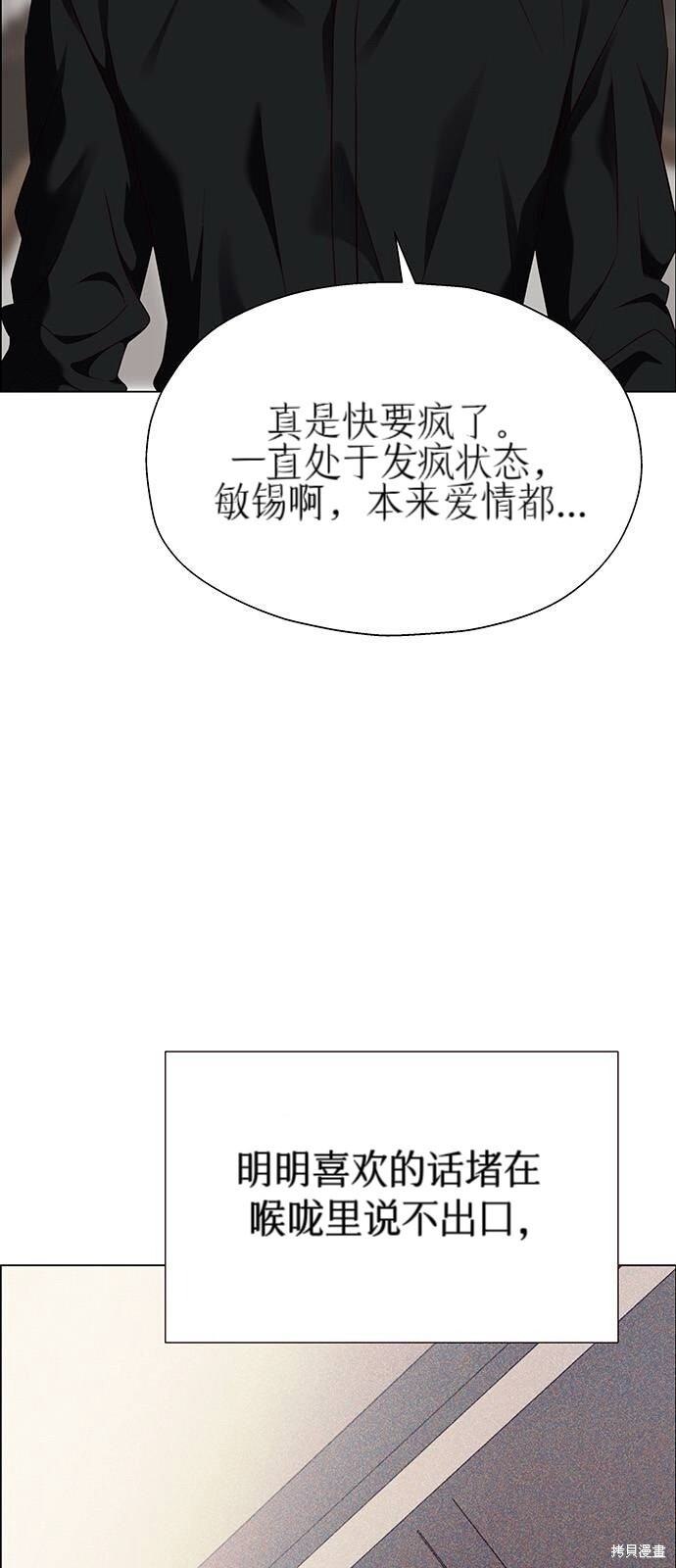第29话 第32页