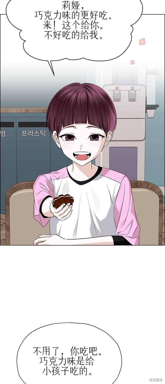 第29话 第40页