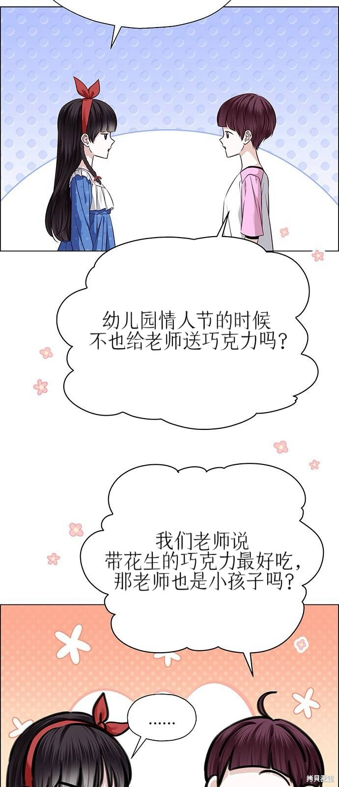第29话 第41页