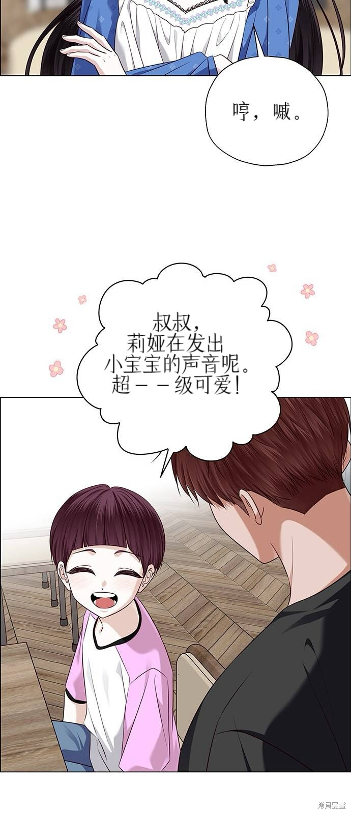 第29话 第43页