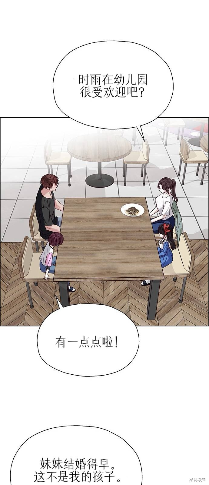 第29话 第44页