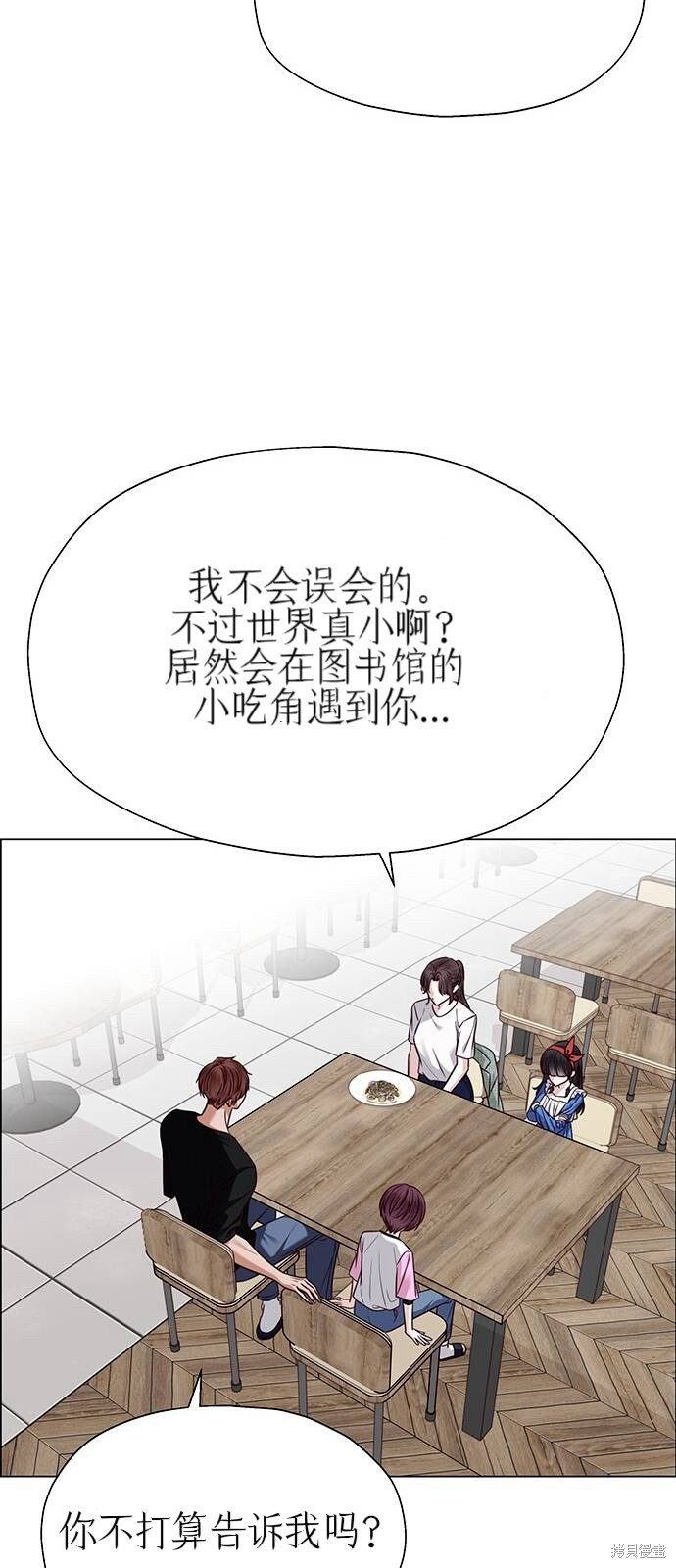 第29话 第46页