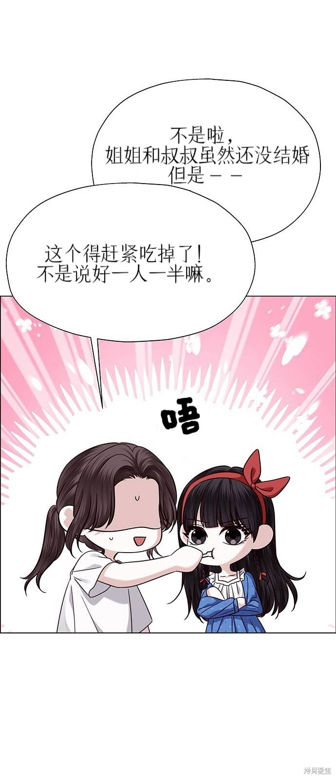 第29话 第53页