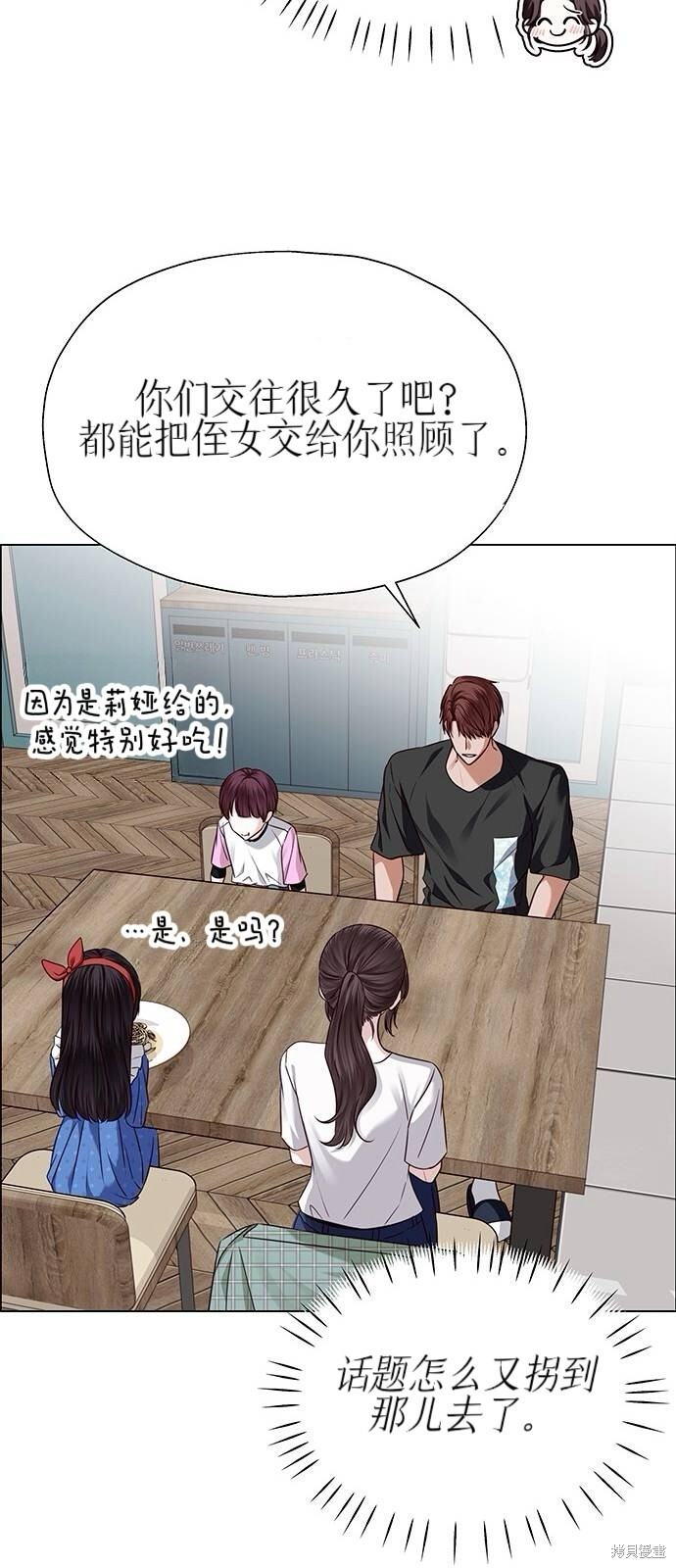 第29话 第60页