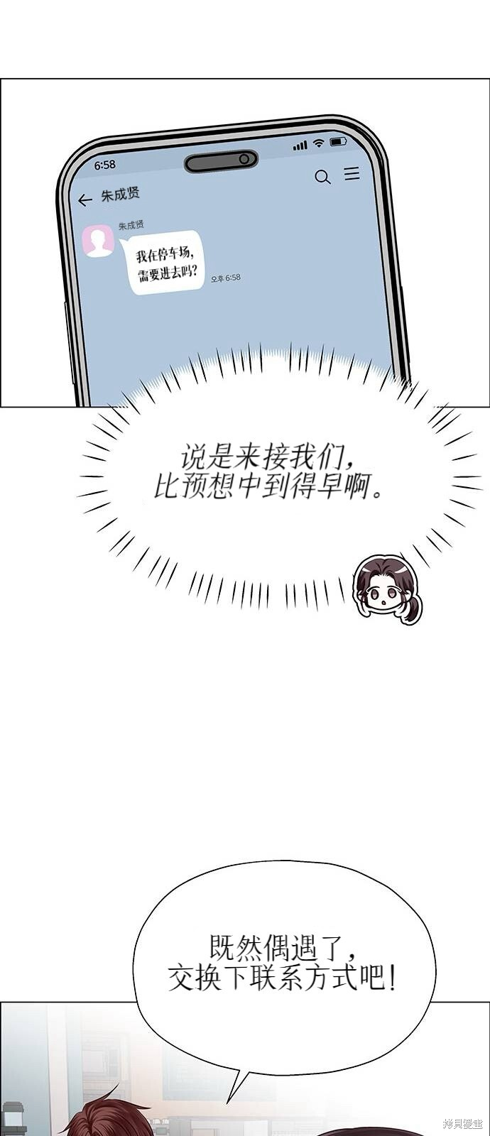 第29话 第62页