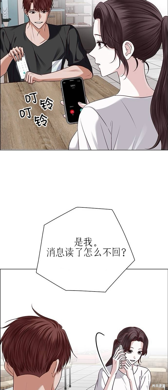 第29话 第63页