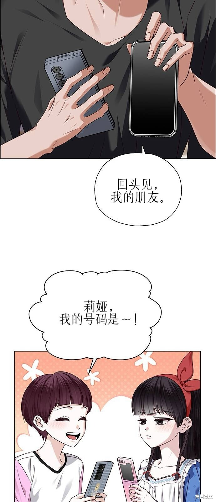 第29话 第67页
