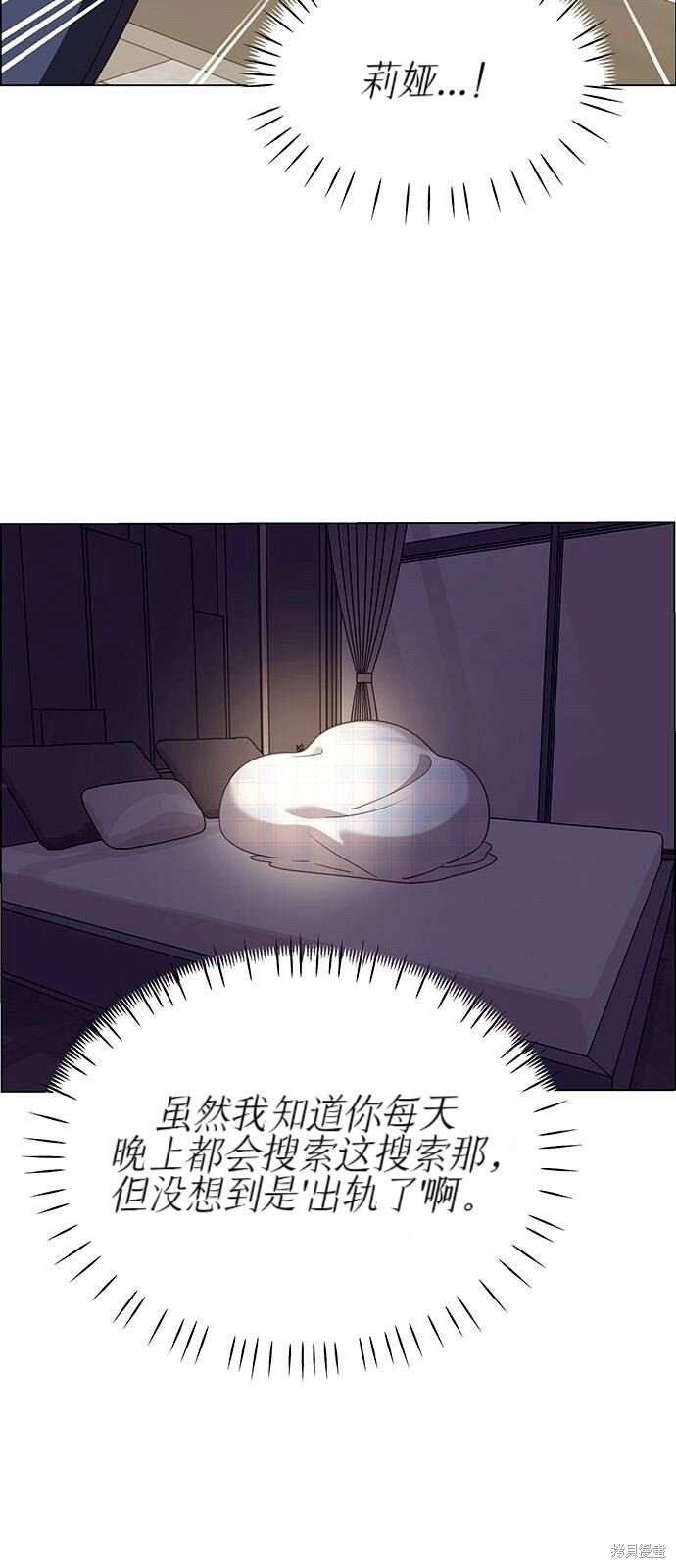 第30话 第2页